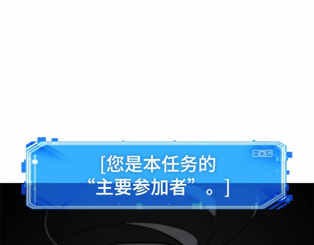 全知读者视角 292 最擅长的事（2） 第97页