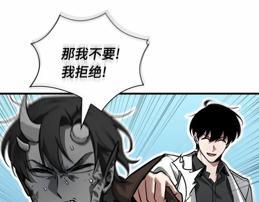 全知读者视角 292 最擅长的事（2） 第152页