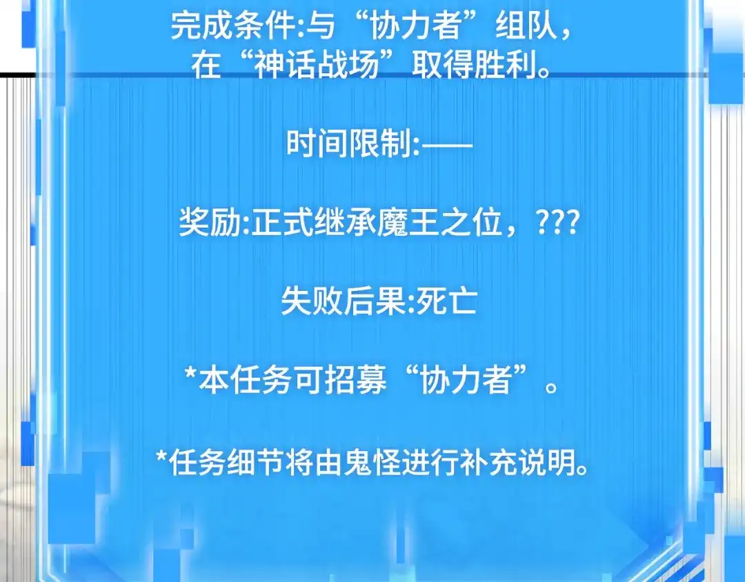 全知读者视角 292 最擅长的事（2） 第90页