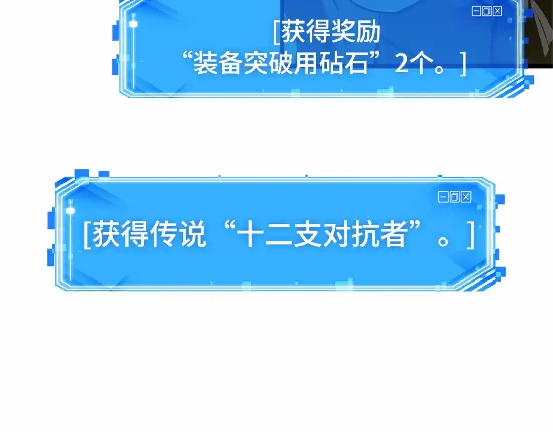 全知读者视角 292 最擅长的事（2） 第28页