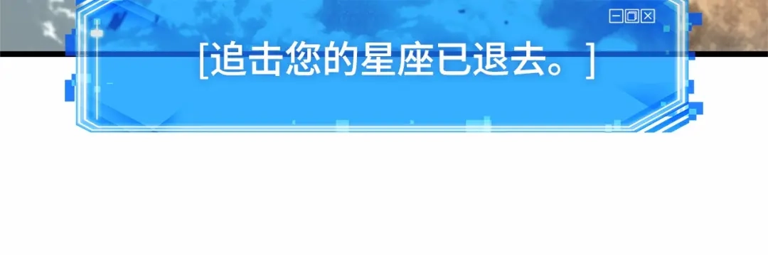 全知读者视角 292 最擅长的事（2） 第23页