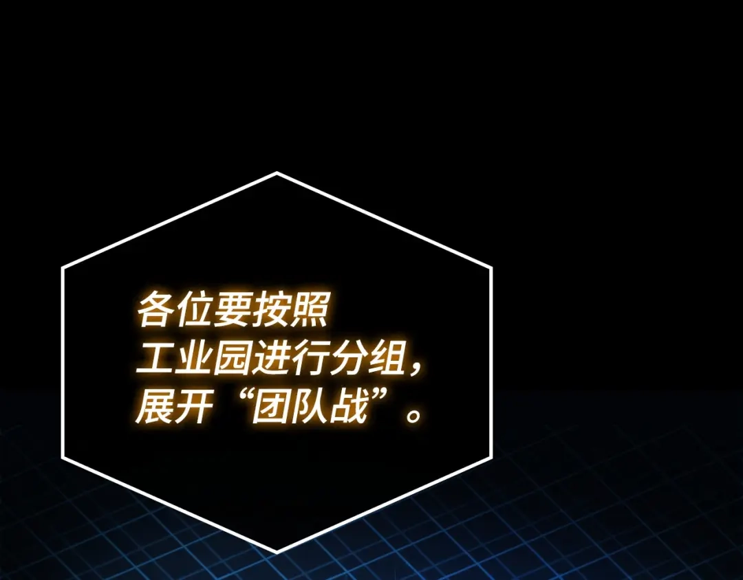 全知读者视角 292 最擅长的事（2） 第109页