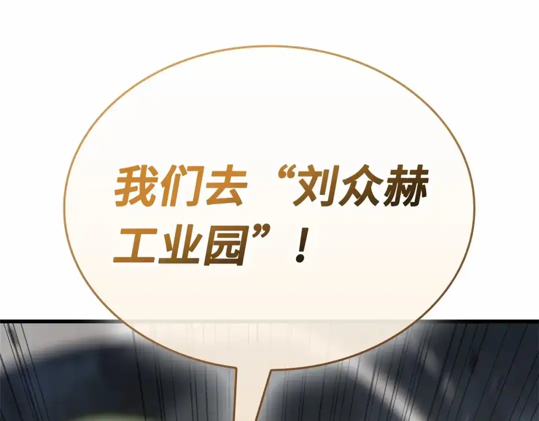 全知读者视角 292 最擅长的事（2） 第1页