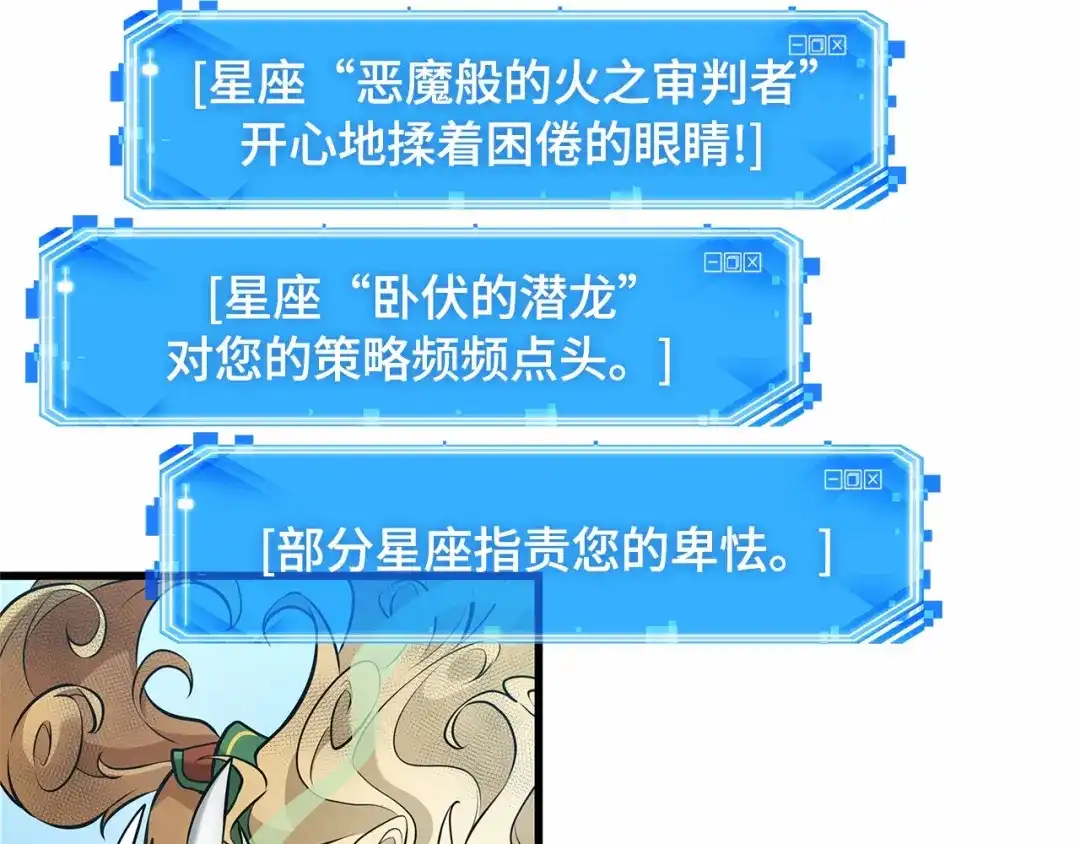 全知读者视角 292 最擅长的事（2） 第25页