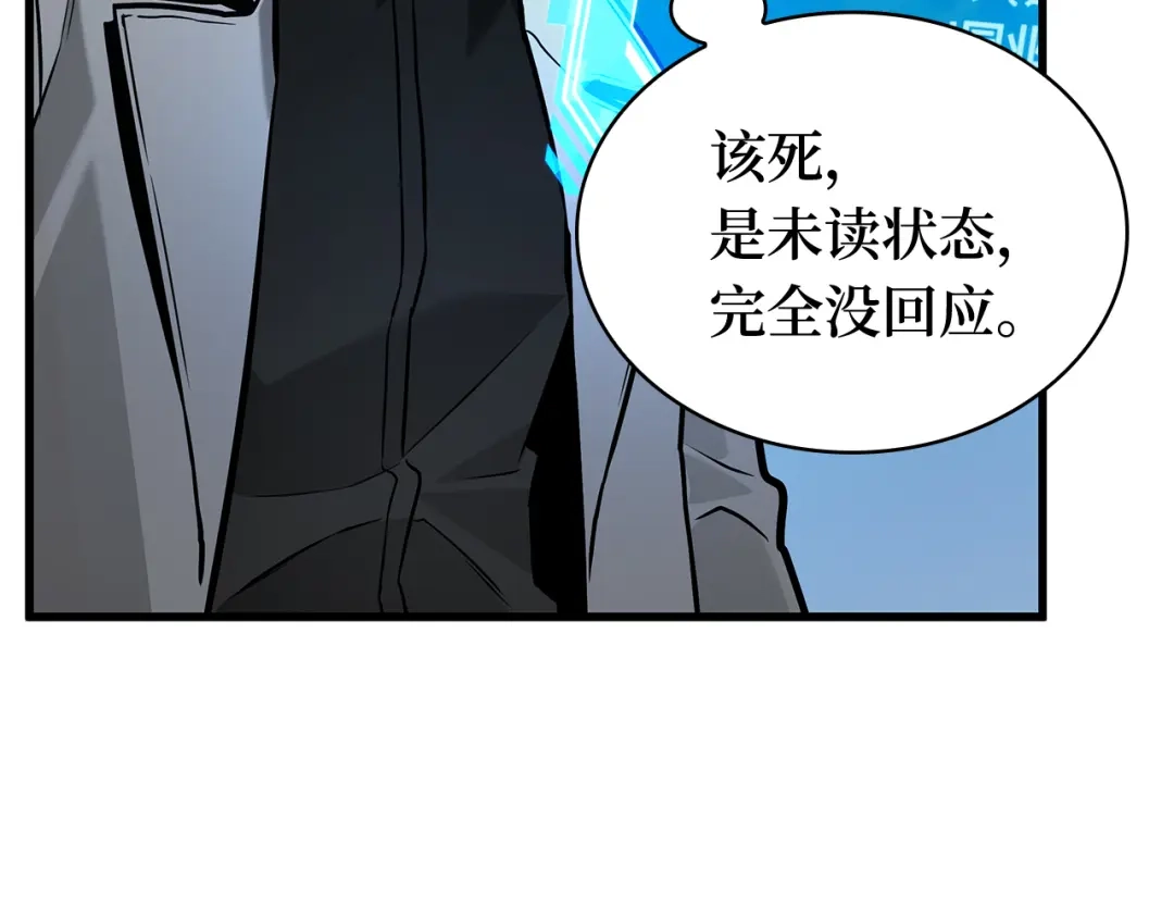 全知读者视角 292 最擅长的事（2） 第143页