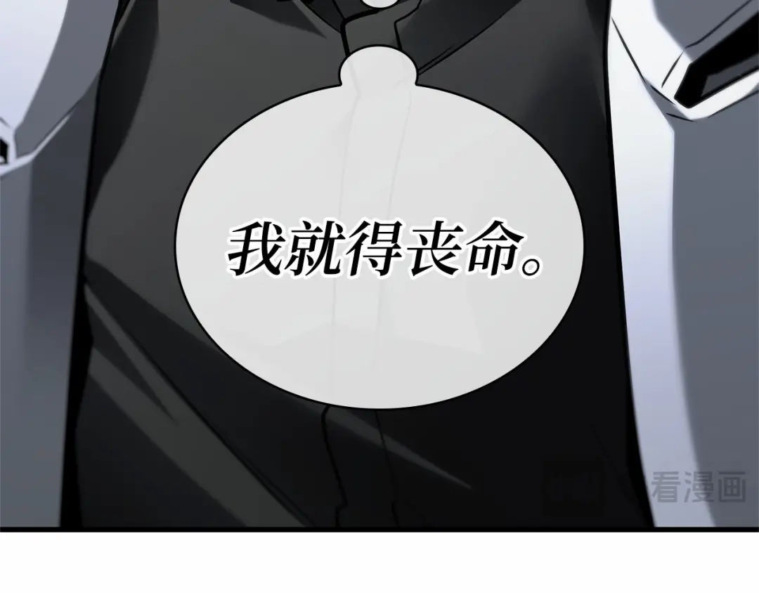 全知读者视角 292 最擅长的事（2） 第100页