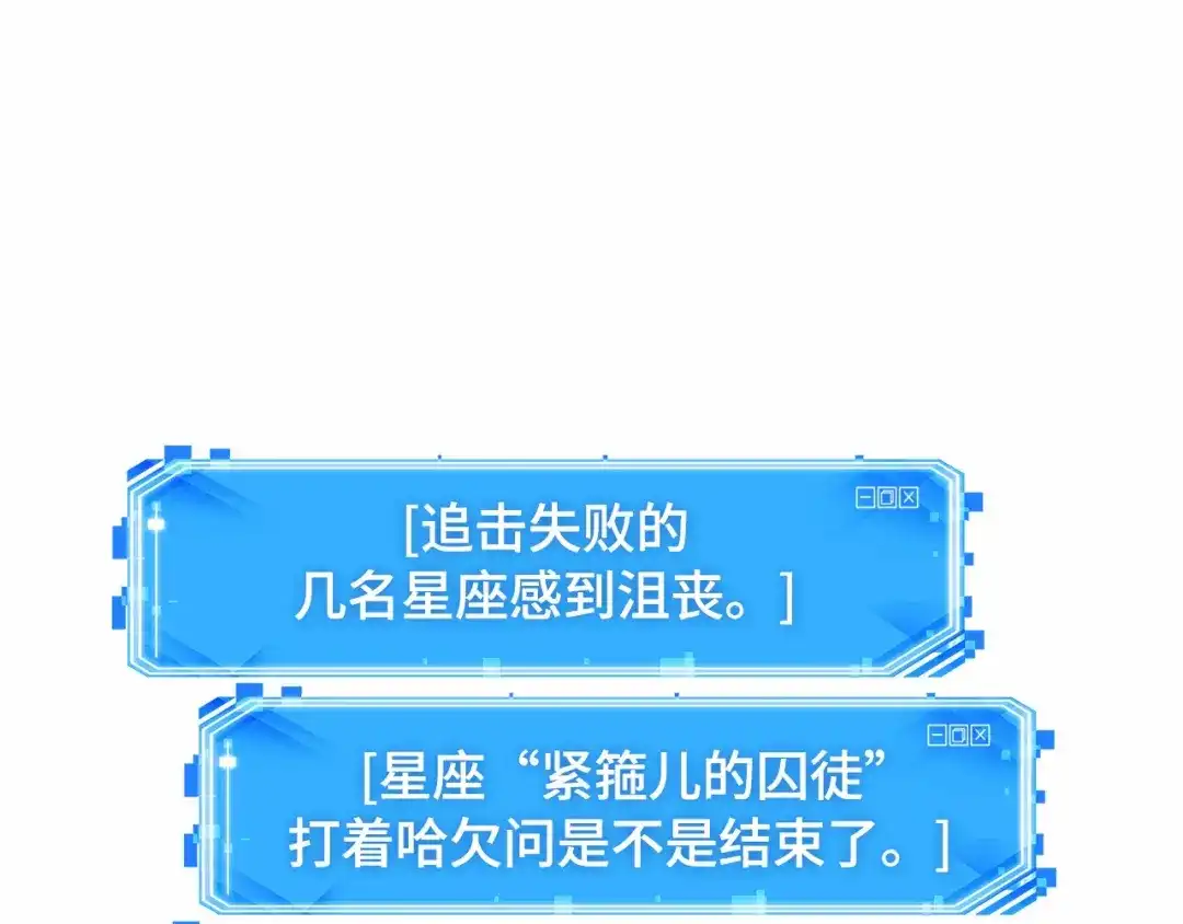全知读者视角 292 最擅长的事（2） 第24页