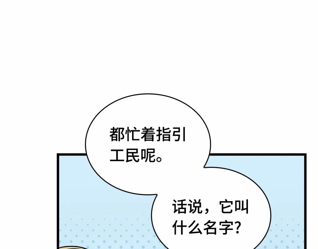 全知读者视角 292 最擅长的事（2） 第60页