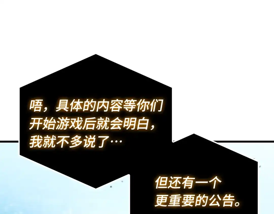 全知读者视角 292 最擅长的事（2） 第116页