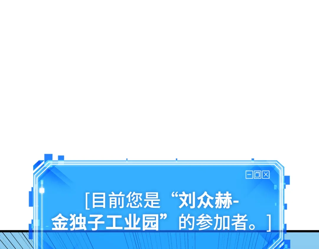 全知读者视角 292 最擅长的事（2） 第119页
