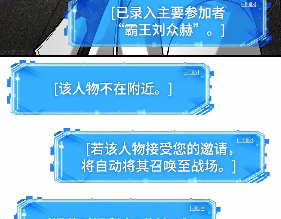 全知读者视角 292 最擅长的事（2） 第167页