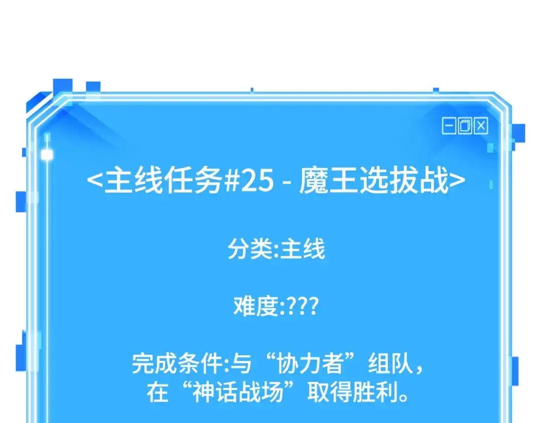 全知读者视角 292 最擅长的事（2） 第178页