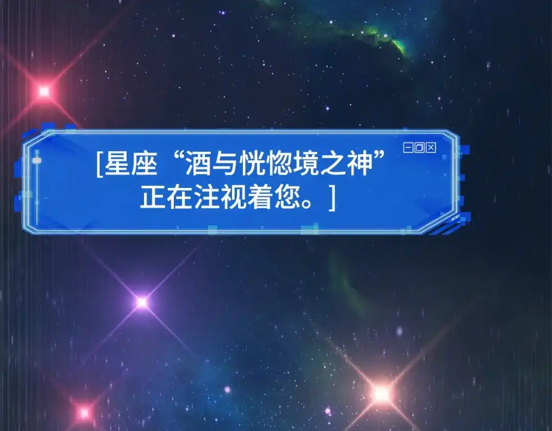 全知读者视角 292 最擅长的事（2） 第81页