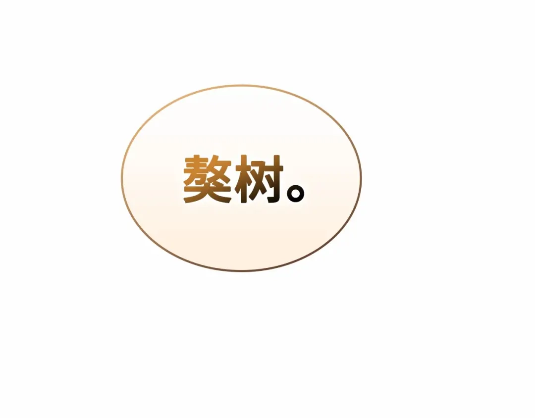 全知读者视角 292 最擅长的事（2） 第63页