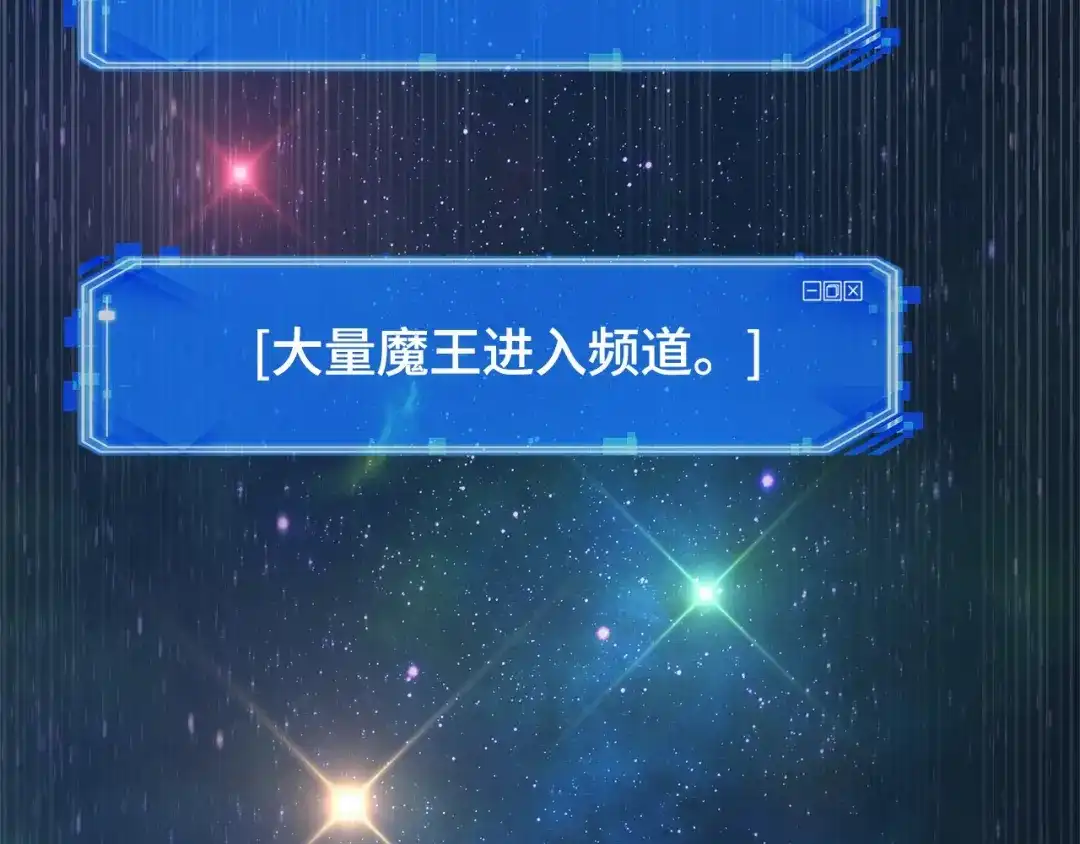 全知读者视角 292 最擅长的事（2） 第79页