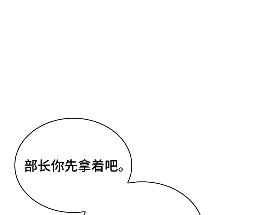 全知读者视角 293 最擅长的事（3） 第180页