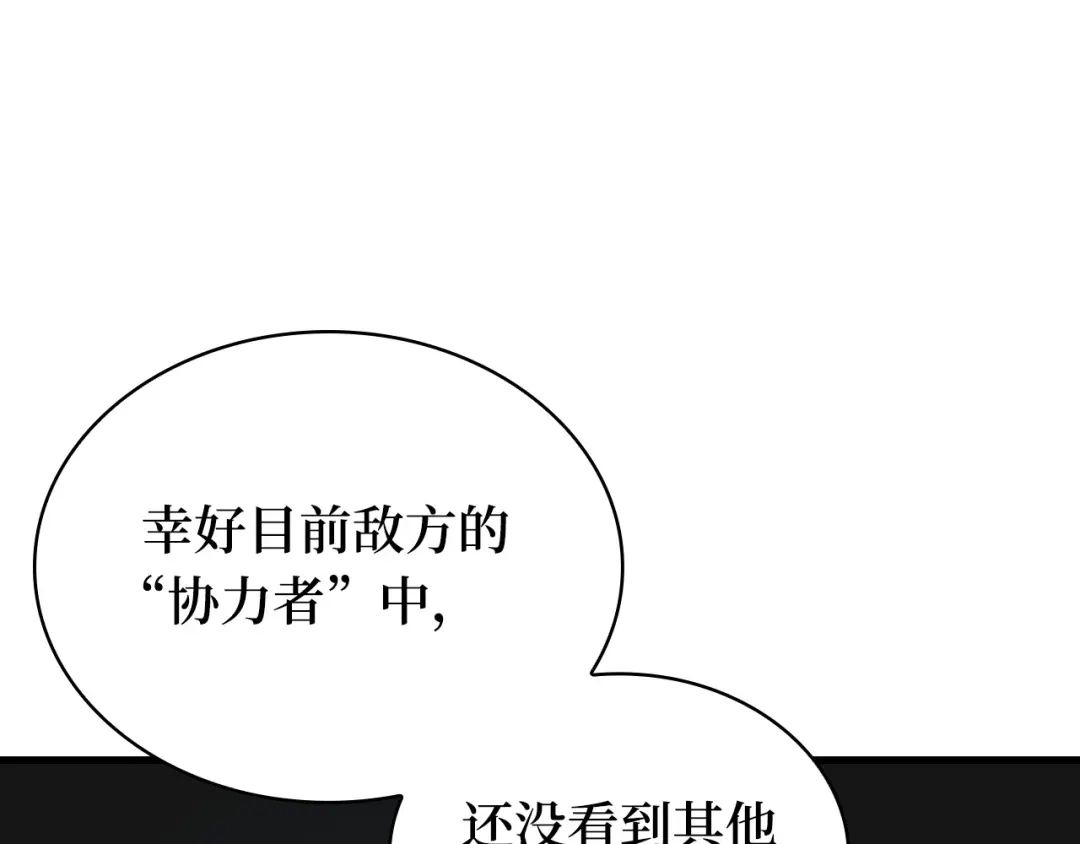 全知读者视角 293 最擅长的事（3） 第34页