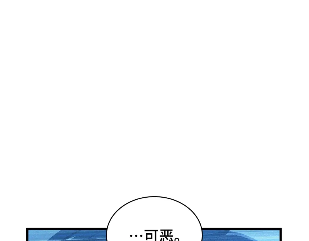 全知读者视角 293 最擅长的事（3） 第6页