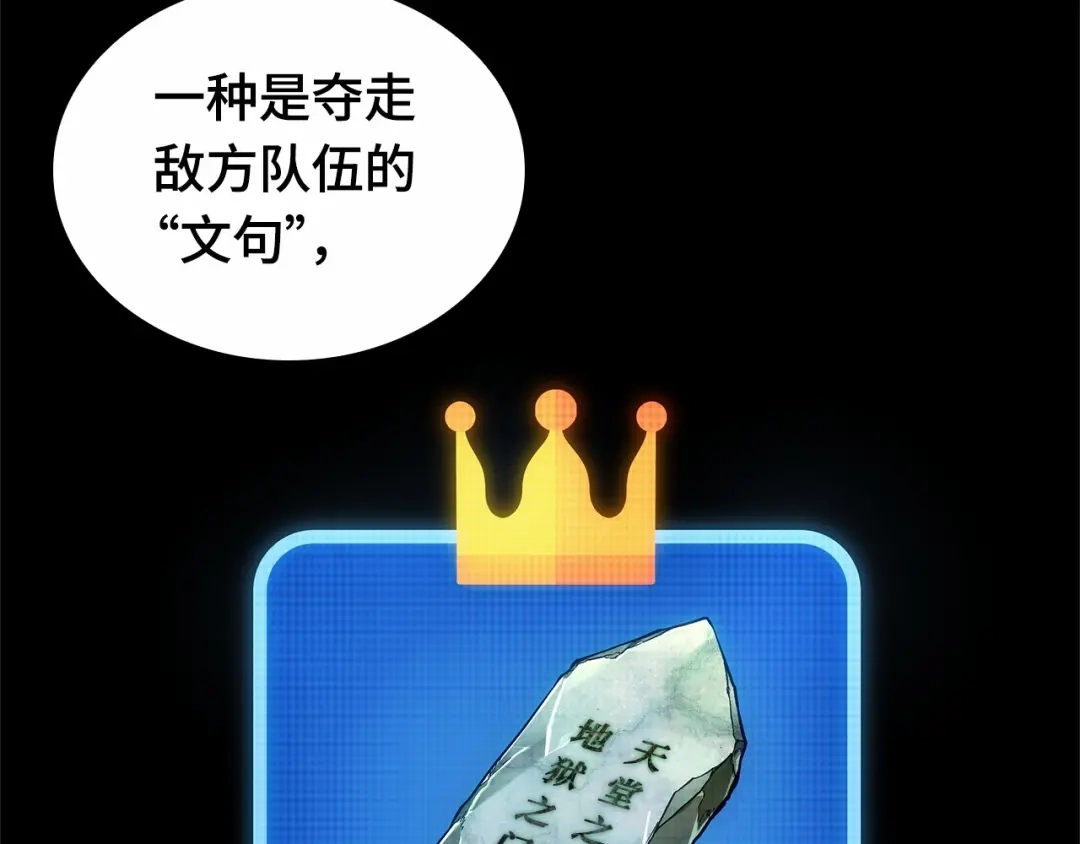 全知读者视角 293 最擅长的事（3） 第191页