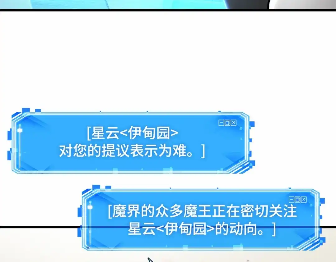 全知读者视角 293 最擅长的事（3） 第40页