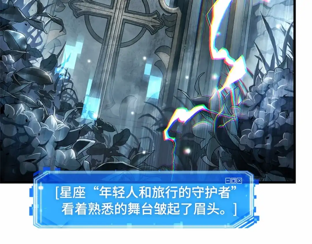 全知读者视角 293 最擅长的事（3） 第127页