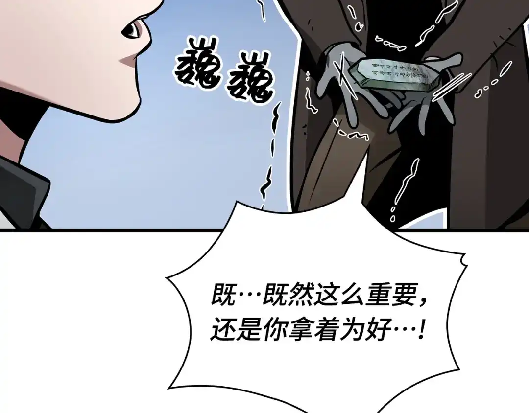 全知读者视角 293 最擅长的事（3） 第182页