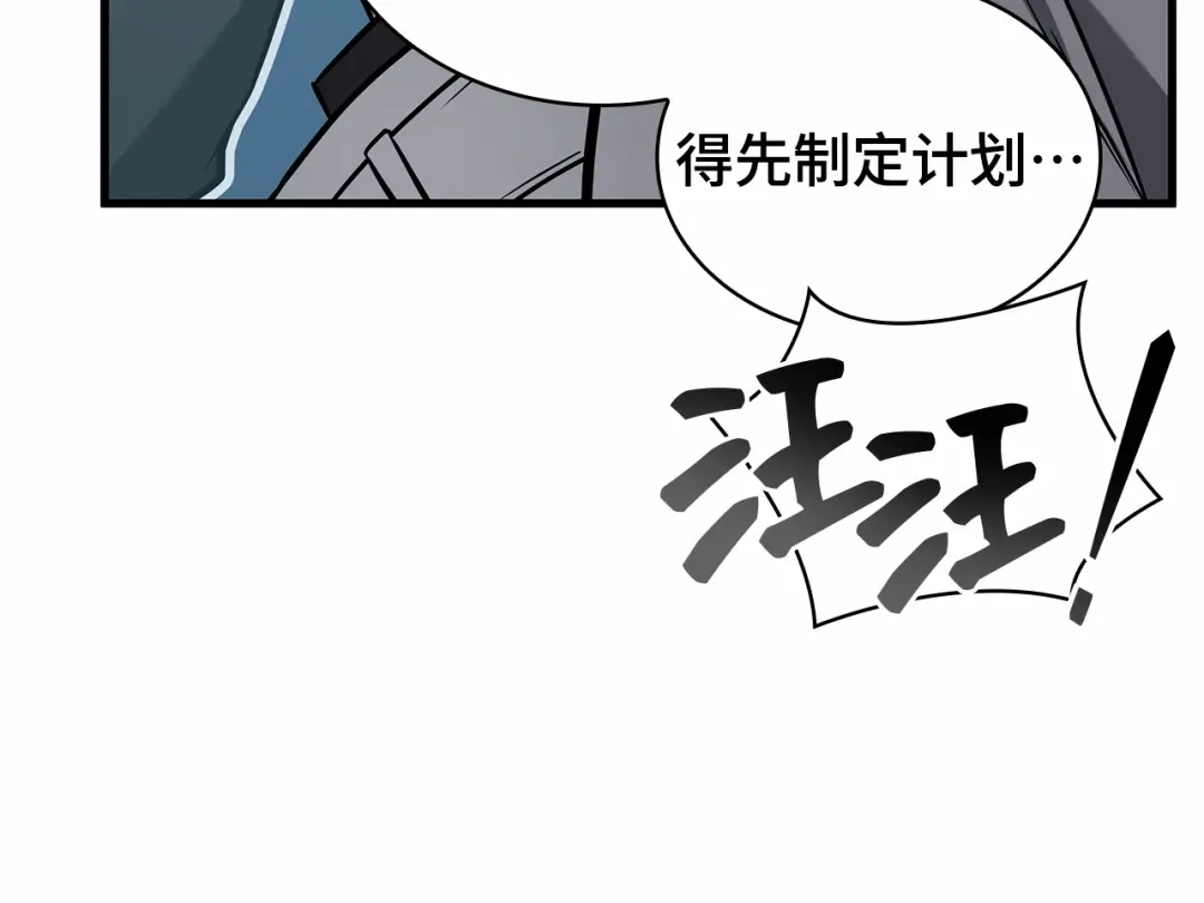 全知读者视角 293 最擅长的事（3） 第200页