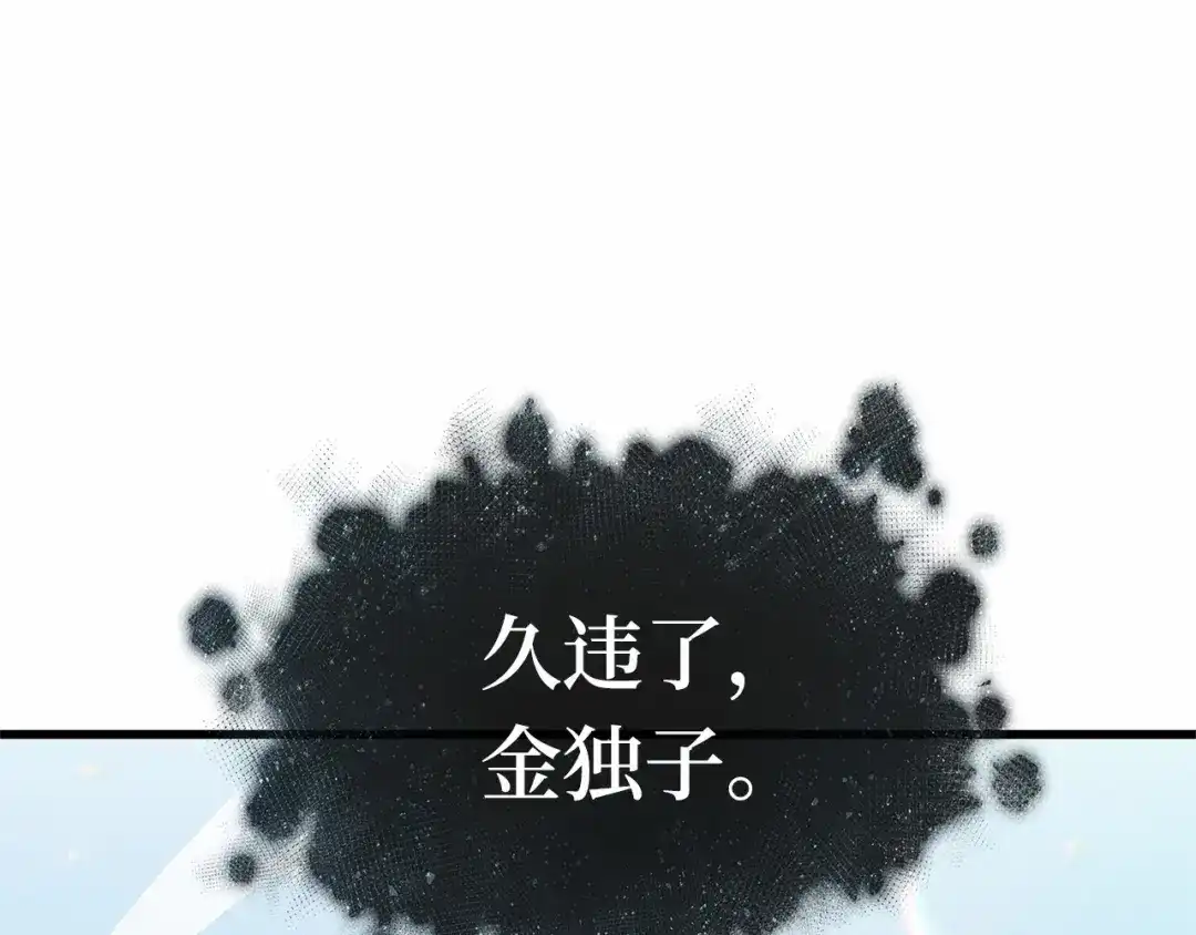 全知读者视角 293 最擅长的事（3） 第102页