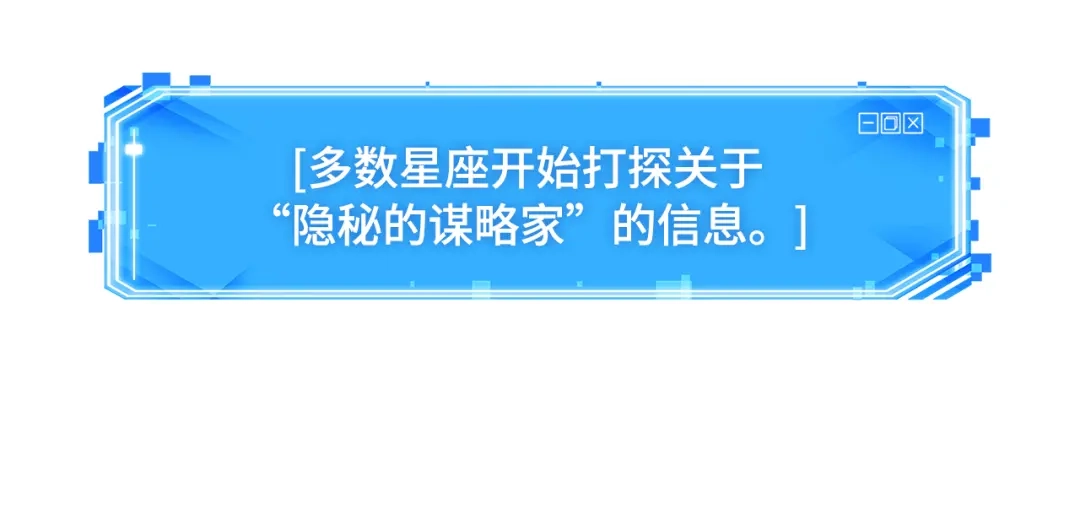 全知读者视角 293 最擅长的事（3） 第82页