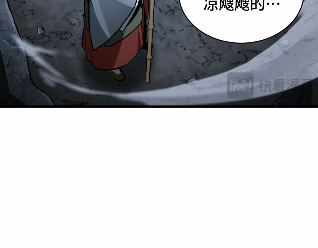 全知读者视角 293 最擅长的事（3） 第138页