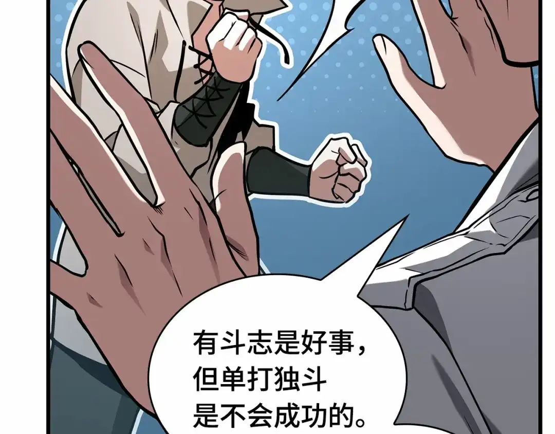 全知读者视角 293 最擅长的事（3） 第199页