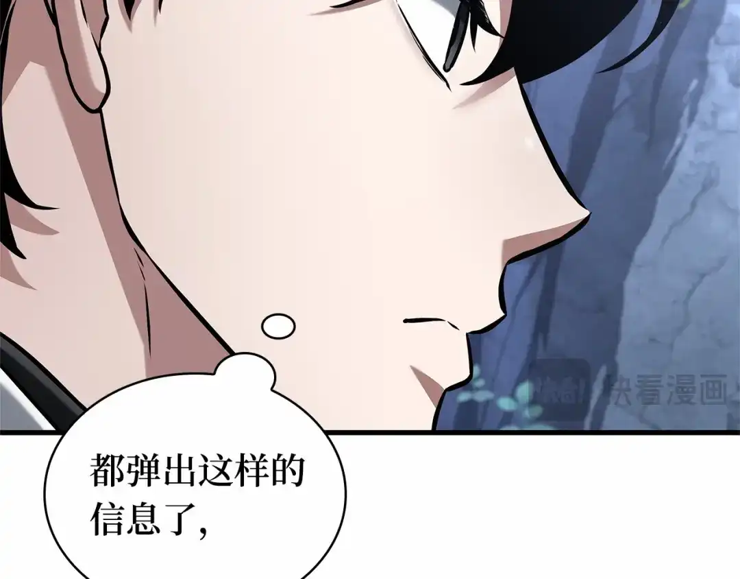 全知读者视角 293 最擅长的事（3） 第158页