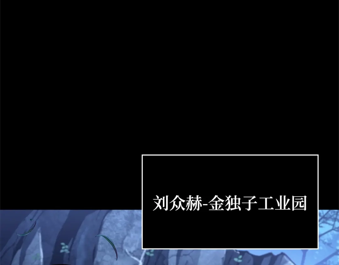 全知读者视角 293 最擅长的事（3） 第154页