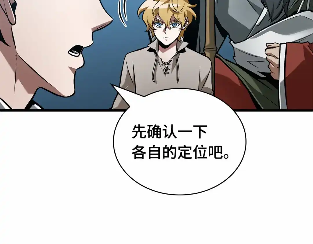 全知读者视角 293 最擅长的事（3） 第140页