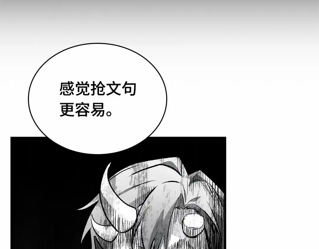 全知读者视角 293 最擅长的事（3） 第195页