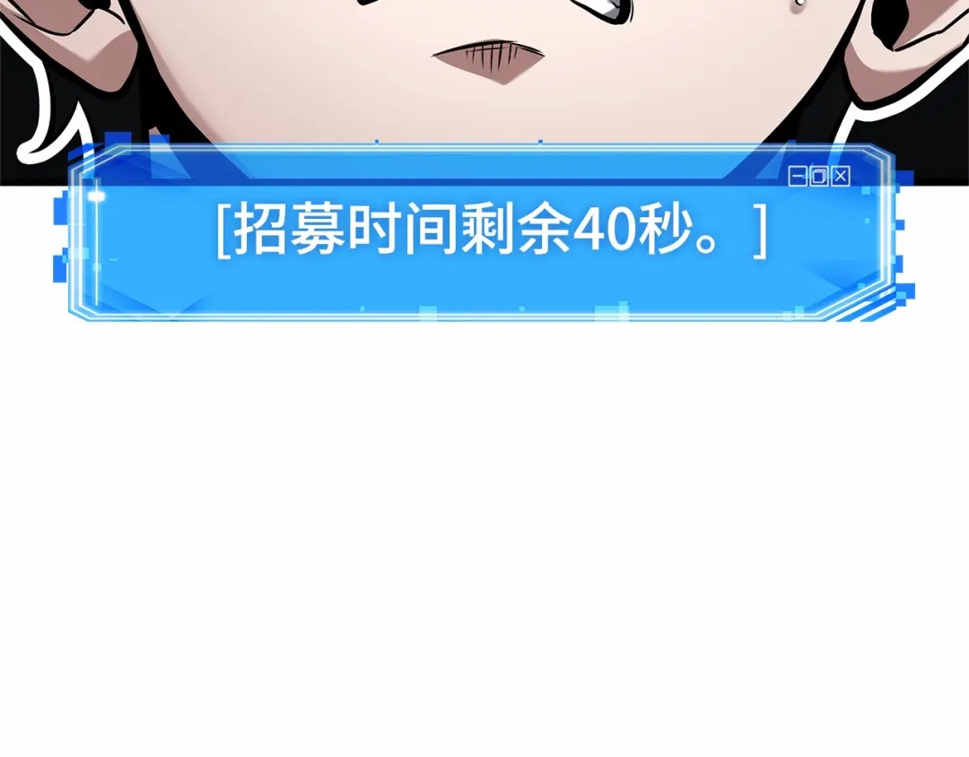 全知读者视角 293 最擅长的事（3） 第87页