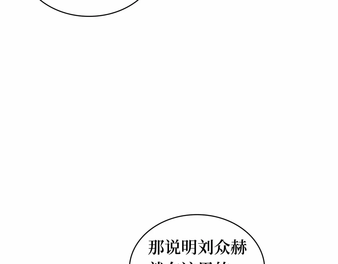 全知读者视角 293 最擅长的事（3） 第159页