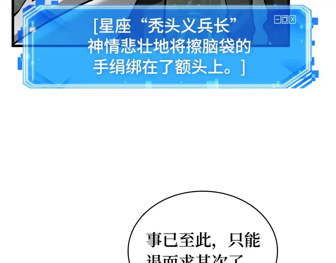 全知读者视角 293 最擅长的事（3） 第21页