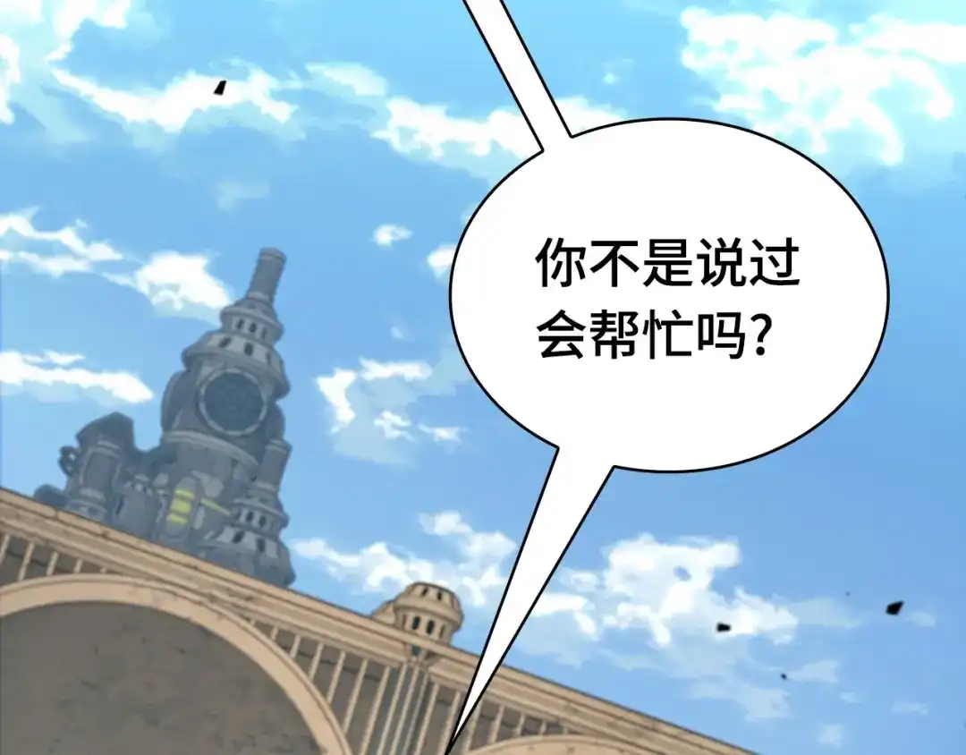 全知读者视角 293 最擅长的事（3） 第26页