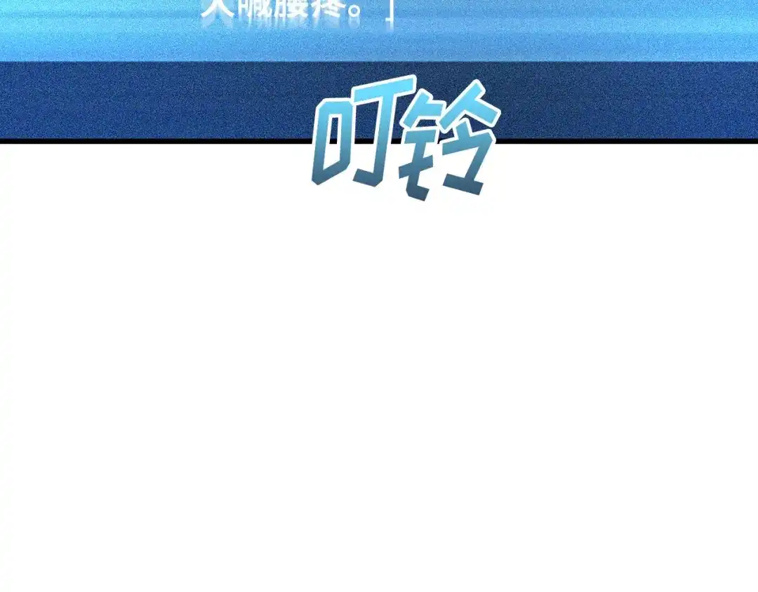 全知读者视角 293 最擅长的事（3） 第3页