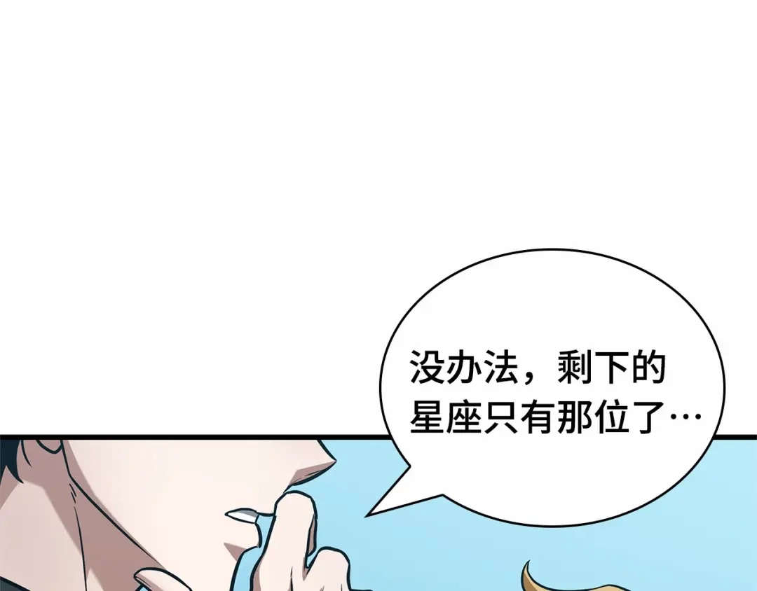 全知读者视角 293 最擅长的事（3） 第49页