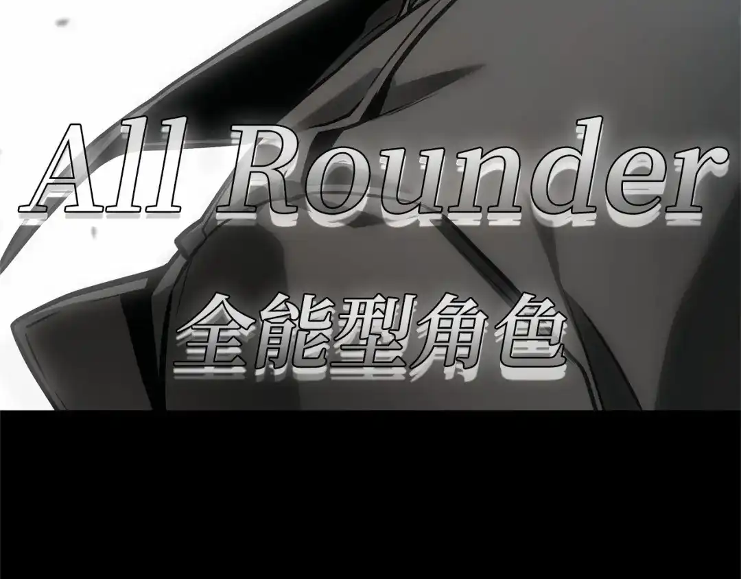 全知读者视角 293 最擅长的事（3） 第150页