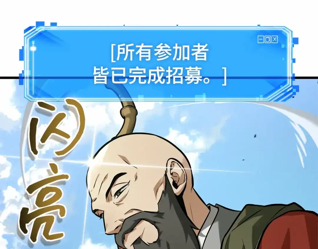 全知读者视角 293 最擅长的事（3） 第110页
