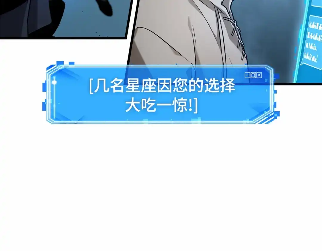 全知读者视角 293 最擅长的事（3） 第64页