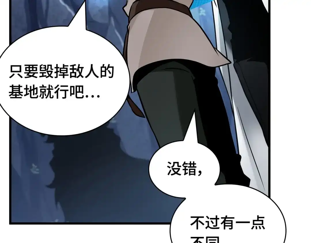 全知读者视角 293 最擅长的事（3） 第167页