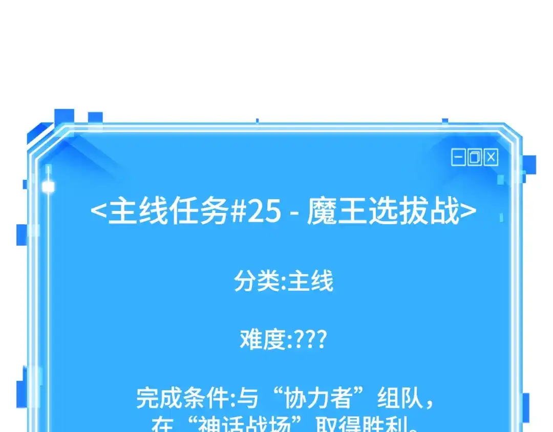 全知读者视角 293 最擅长的事（3） 第223页