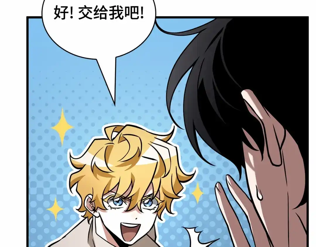 全知读者视角 293 最擅长的事（3） 第198页