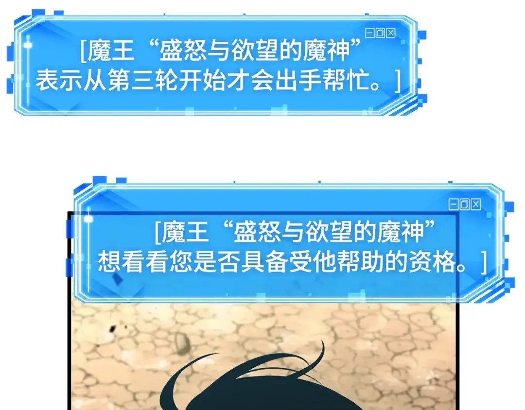 全知读者视角 293 最擅长的事（3） 第31页