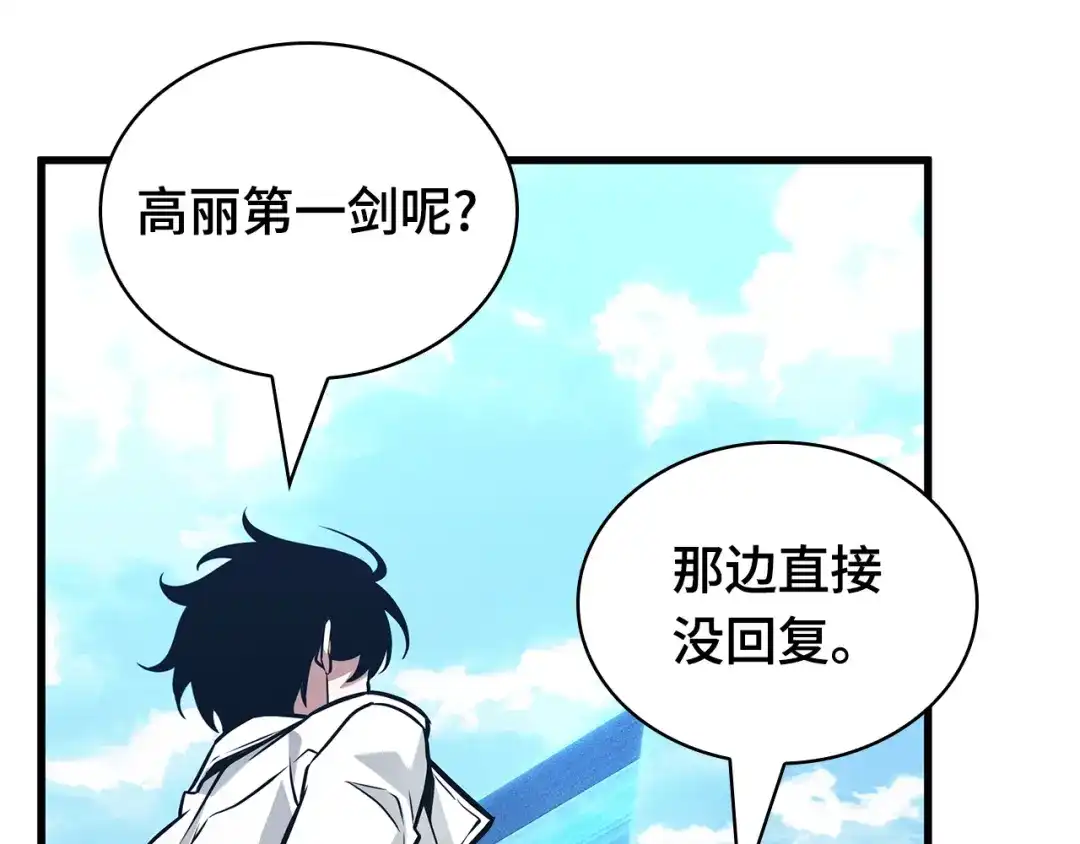 全知读者视角 293 最擅长的事（3） 第19页