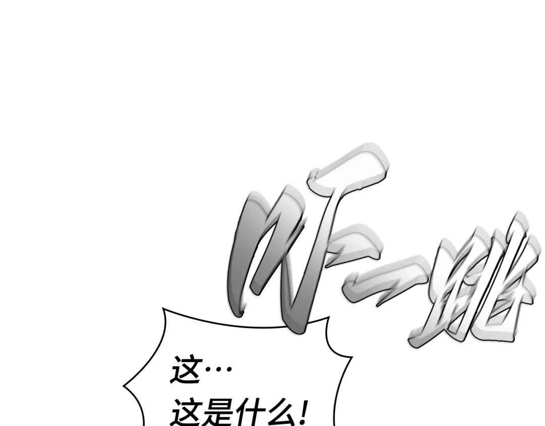 全知读者视角 293 最擅长的事（3） 第177页